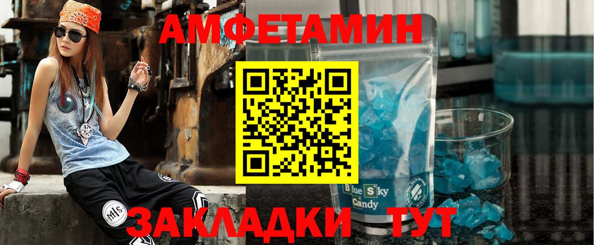 Амфетамин Premium Надым