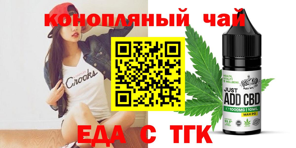 Печенье с ТГК марихуана  Вход с VPN  Надым 