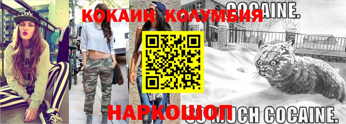 Cocaine Перу Надым