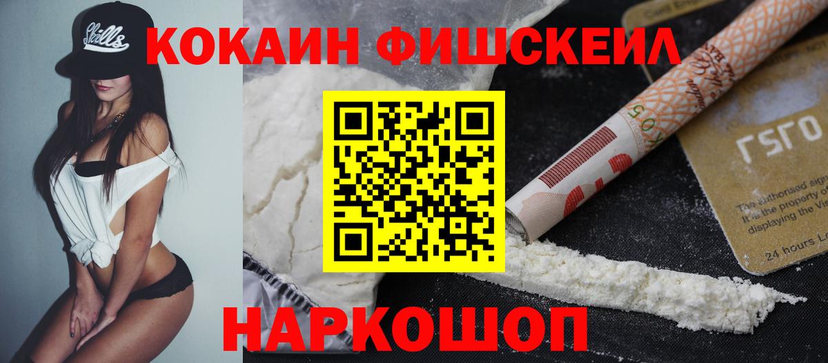 Cocaine  Вход с VPN  Cocaine 99%  Надым  цены наркотик  Кокаин 99% 
