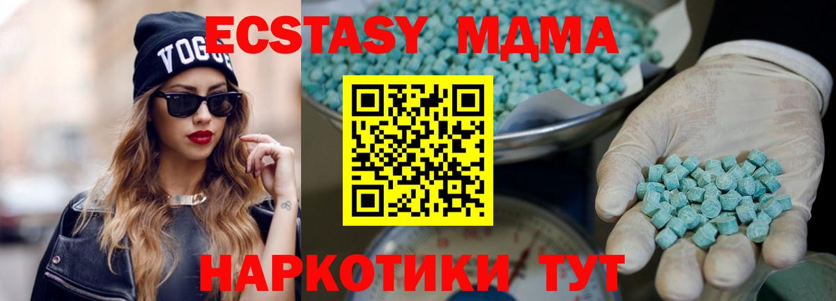 ЭКСТАЗИ таблы  Ecstasy  ссылка на мегу зеркало  Надым  Вход с VPN  Ecstasy Philipp Plein 