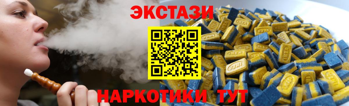 Экстази 280 MDMA Надым