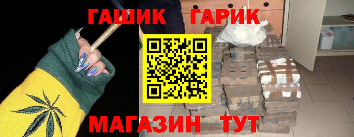 Гашиш hashish Надым