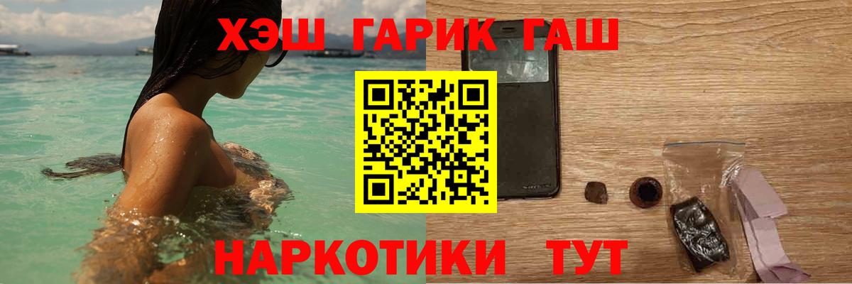 Надым  ГАШИШ  купить наркотик  ГАШИШ hashish  Вход с VPN 