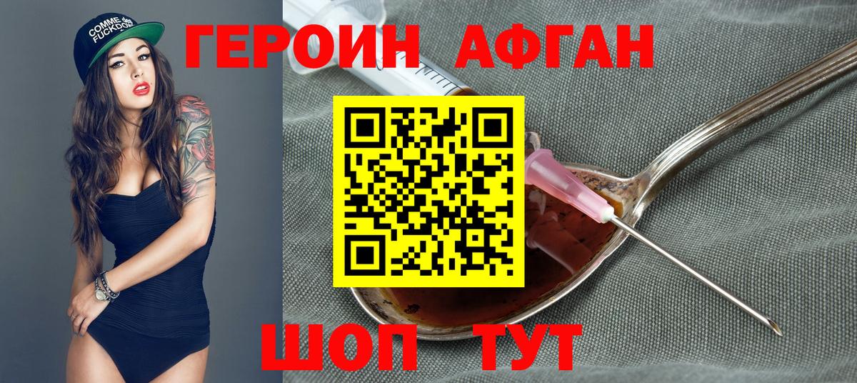 Героин  Вход с VPN  Надым  ГЕРОИН хмурый 