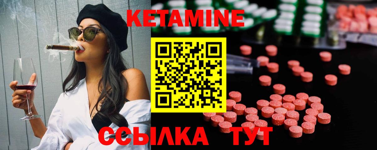 КЕТАМИН ketamine  Вход с VPN  Надым  КЕТАМИН VHQ 