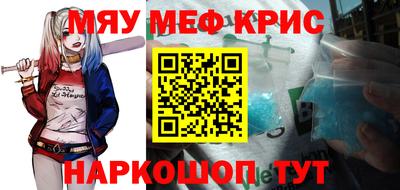 скорость mdpv Славянск-на-Кубани