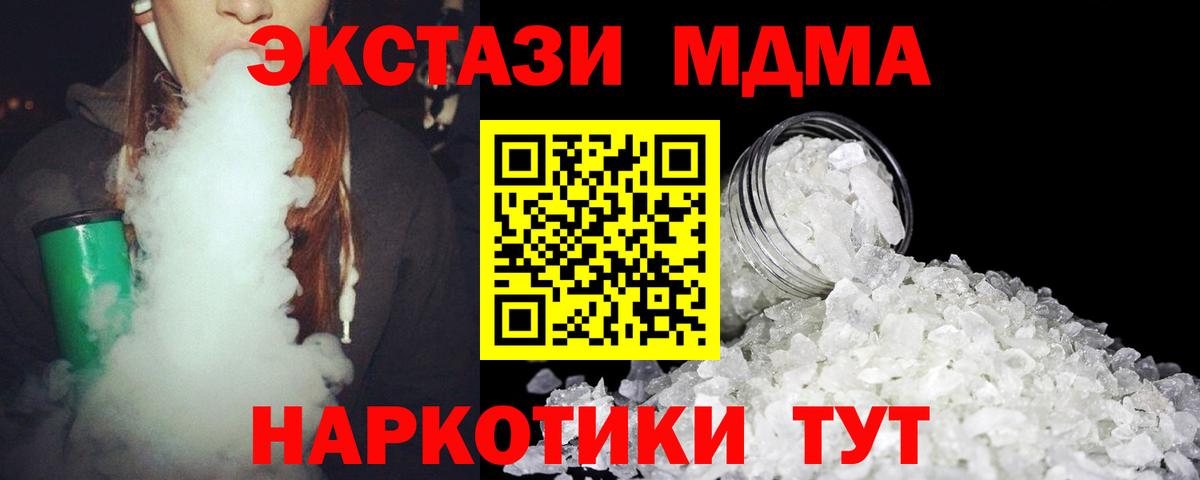 Надым  МДМА VHQ  Вход с VPN  МДМА  MDMA молли 