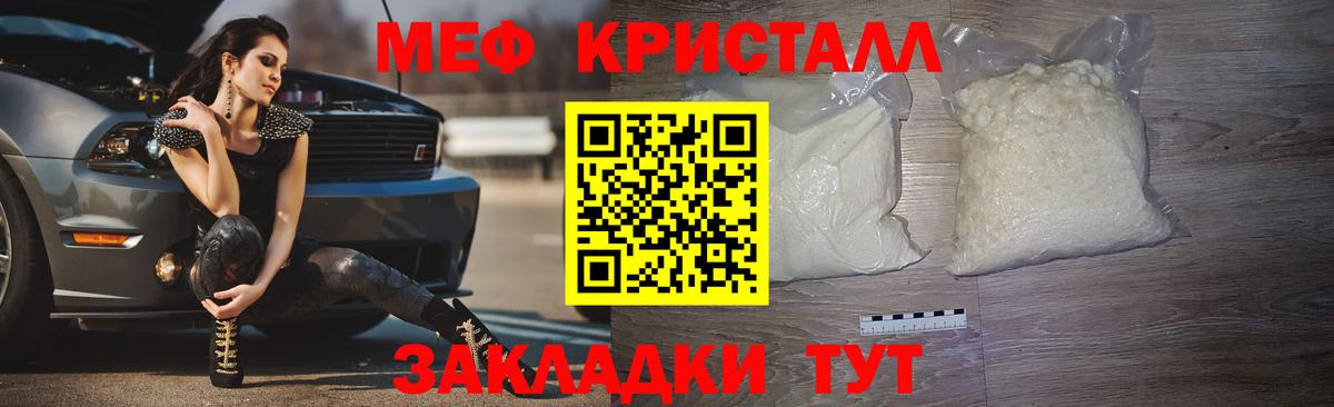 МЕФ мука Надым