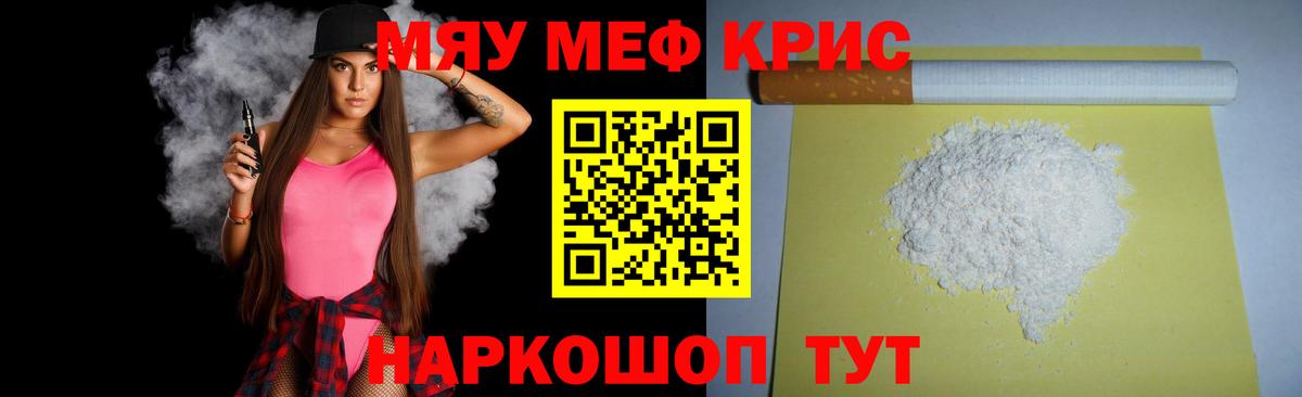 Меф  Мефедрон 4 MMC  Вход с VPN    зеркало  Надым  Мефедрон мяу мяу 