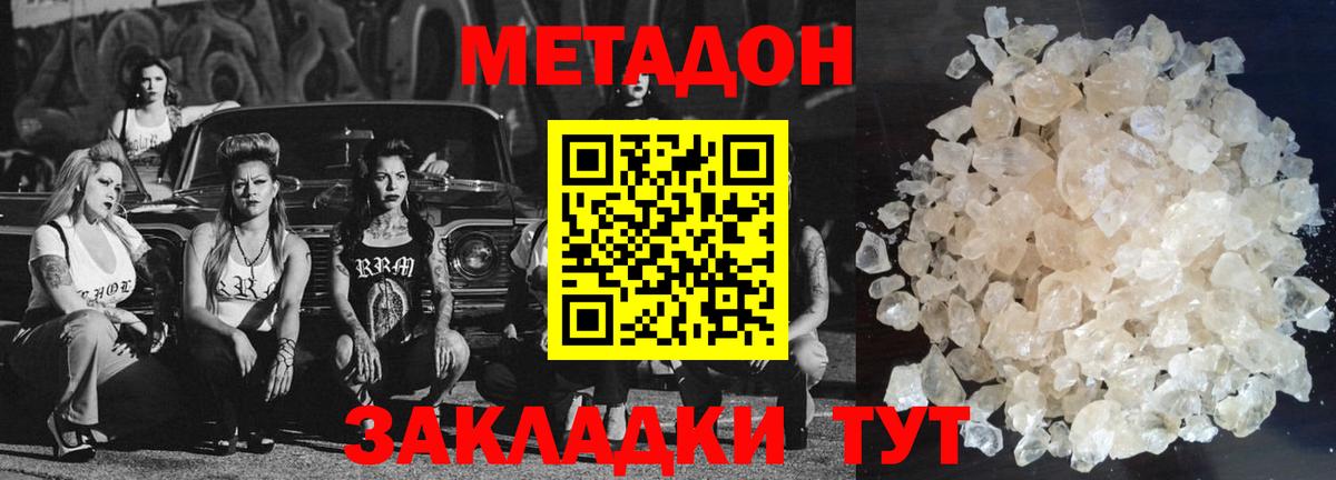 Надым  МЕТАДОН VHQ  это Telegram  МЕТАДОН VHQ  Вход с VPN 