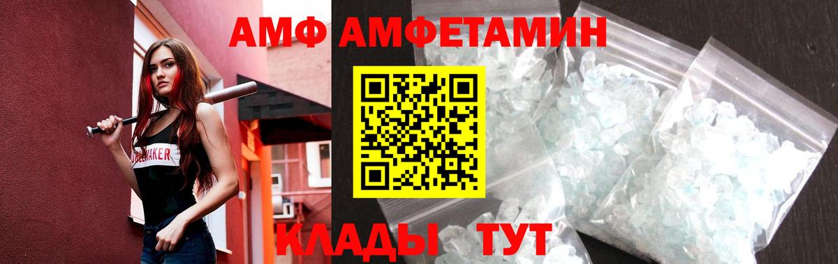 МЕТАМФЕТАМИН Methamphetamine Надым