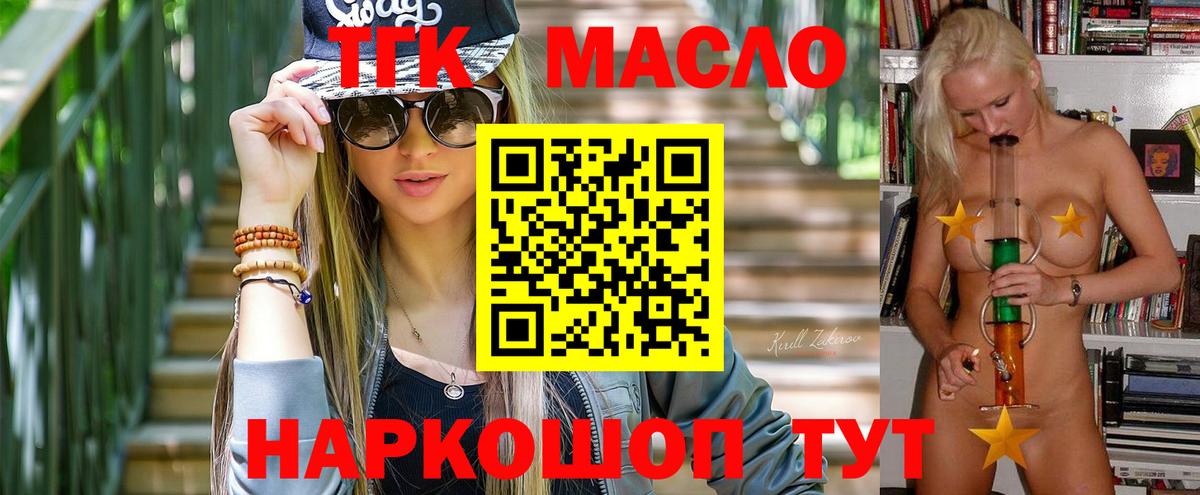 Надым  Дистиллят ТГК гашишное масло  ТГК концентрат  Вход с VPN 