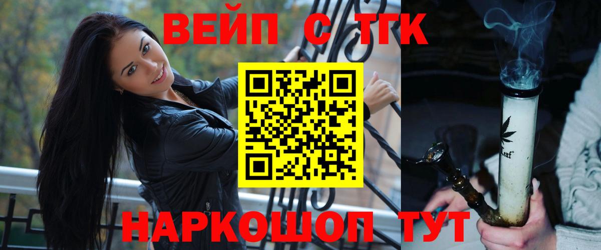 ТГК жижа Надым
